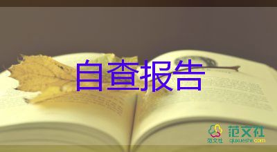 個(gè)人簡歷護(hù)士自我評價(jià)范文5篇