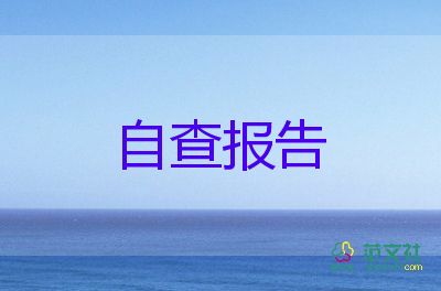 校園美與丑調(diào)研報(bào)告范文5篇