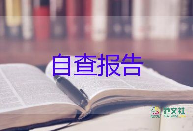 中專畢業(yè)前自我鑒定推薦7篇
