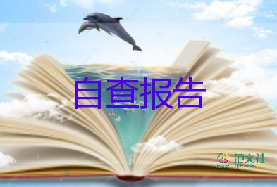 內(nèi)科的出科自我鑒定最新7篇