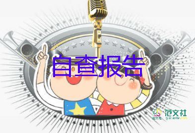 銷售崗辭職報告模板7篇