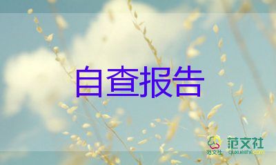 中專自我鑒定50字9篇