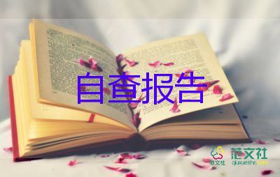 上課說(shuō)話檢討書(shū)2000字反省自己10篇