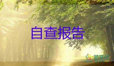 年底辭職報(bào)告5篇