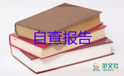 學校的社團工作總結(jié)報告范文5篇