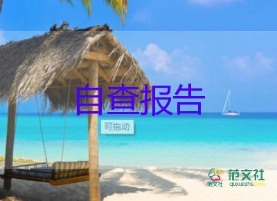 會計實習(xí)自我鑒定2000字4篇