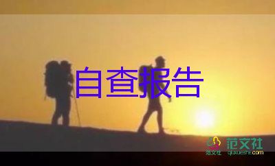 高中學(xué)生自我鑒定600字4篇