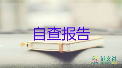 訓(xùn)練生自我鑒定模板8篇