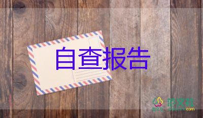 icu護(hù)士鑒定表自我鑒定優(yōu)秀5篇