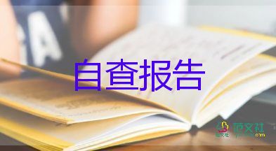 員工的辭職報(bào)告范文8篇