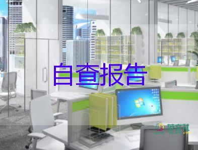 會(huì)計(jì)轉(zhuǎn)正申請自我鑒定5篇