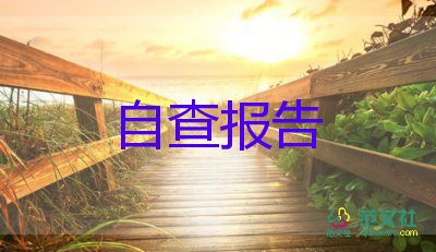 普兒科進修自我鑒定優(yōu)秀8篇