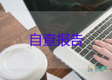 護(hù)士生手冊(cè)自我鑒定7篇