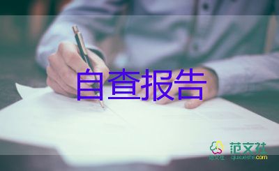 貸后管理崗工作報告5篇