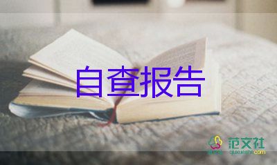 到年底了辭職報(bào)告8篇