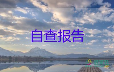 軍訓自我鑒定最新7篇