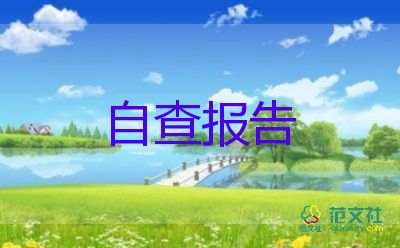 客服崗自我鑒定范文6篇