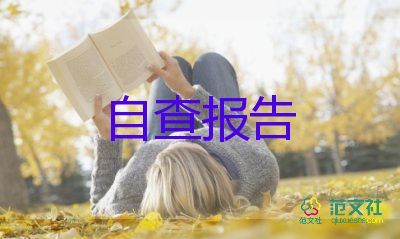 出納會(huì)計(jì)自我鑒定5篇