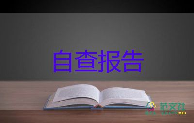 軍訓(xùn)自我鑒定表100字5篇