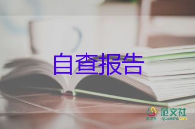 工廠管理員述職報告范文6篇