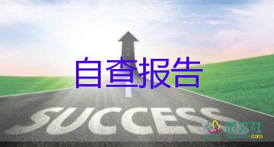 會(huì)計(jì)專業(yè)自我鑒定300字大專9篇