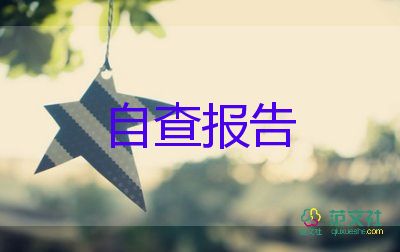 簡歷自我評(píng)價(jià)范文優(yōu)秀5篇