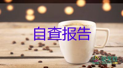 園林技術(shù)的自我鑒定6篇