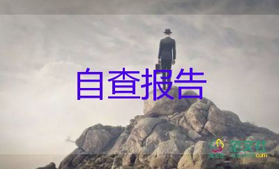 財(cái)務(wù)做年終述職報(bào)告推薦8篇