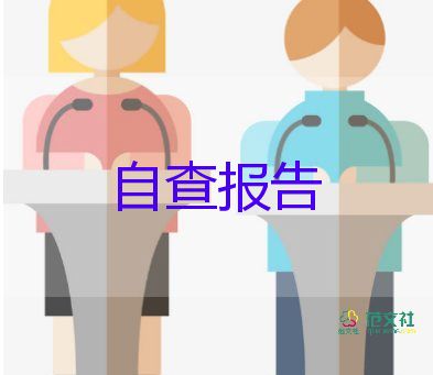 辭職報告文言版范文8篇