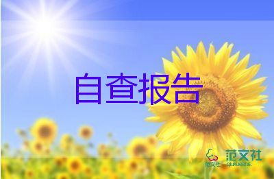 高中老師的辭職報告6篇