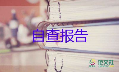 員的自我鑒定優(yōu)秀6篇