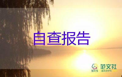 護士工作一年自我鑒定7篇