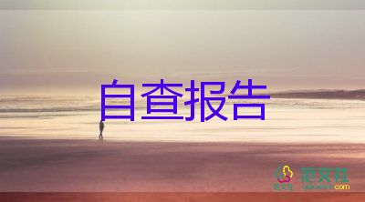護(hù)士學(xué)生鑒定表自我鑒定5篇