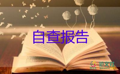 試用期沒轉(zhuǎn)正工作總結(jié)報告7篇