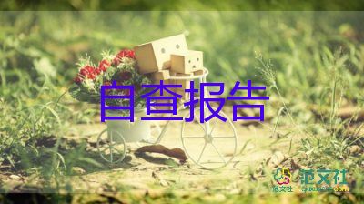 關(guān)于魯肅的調(diào)查報(bào)告作文通用8篇