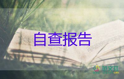 手冊(cè)的自我鑒定5篇