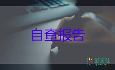 勞動(dòng)鑒定表的自我鑒定通用6篇