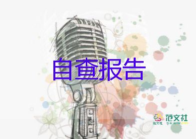 2023年底工作報(bào)告7篇