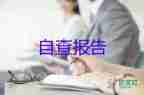 銷(xiāo)售月工作總結(jié)報(bào)告模板7篇