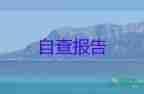 研究生畢業(yè)生登記表自我鑒定怎么寫，研究生畢業(yè)生登記表自我鑒定5篇