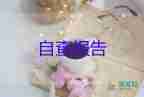 領(lǐng)導(dǎo)做工作總結(jié)報告6篇