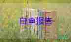 化工廠辭職報告5篇