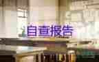 業(yè)務(wù)經(jīng)理述職報告最新5篇