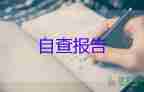 商場導(dǎo)購的辭職報(bào)告6篇