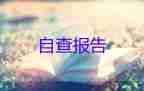 技術(shù)學(xué)院畢業(yè)自我鑒定5篇