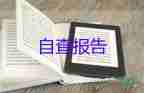 建筑公司員工辭職報(bào)告5篇