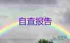 暑假社會實踐總結(jié)報告8篇