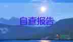 業(yè)務(wù)辭職報告范文7篇