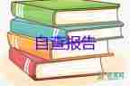 關(guān)于公司的辭職報(bào)告7篇