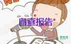  會(huì)計(jì)專業(yè)自我鑒定300字大專4篇